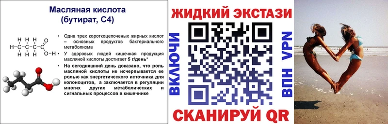 Бутират бутик Сарапул