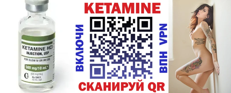 Кетамин VHQ  Сарапул 