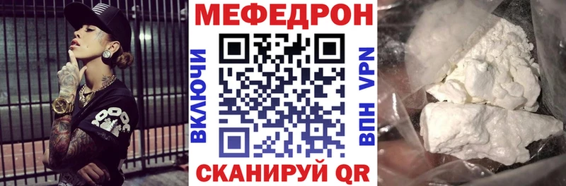 Мефедрон VHQ  как найти закладки  маркетплейс состав  Сарапул 